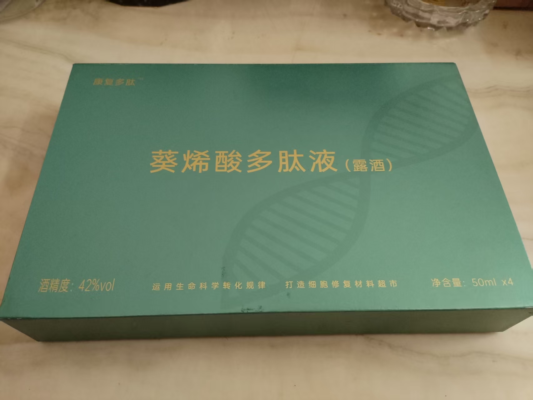 葵烯酸多肽液（露酒）